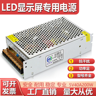 led显示屏开关电源超薄5v40a200w100w走字屏变压器220伏转5适配器