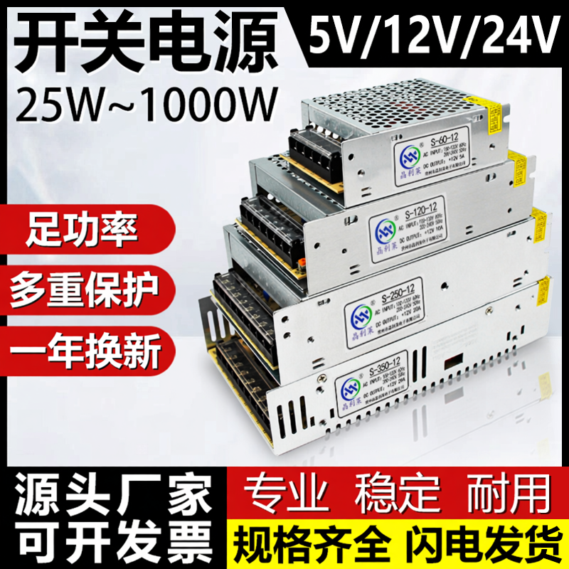 220伏变5v12v24v48v稳压直流转换变压器开关电源盒2a5a10a15a适配