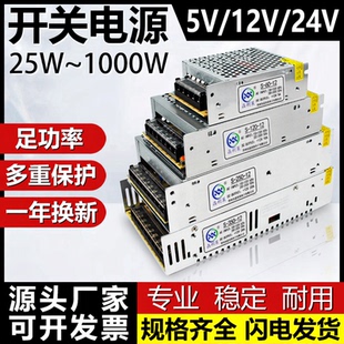 220伏变5v12v24v48v稳压直流转换变压器开关电源盒2a5a10a15a适配