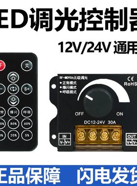 led低压灯条灯箱发光字12v24v调光器蓝牙遥控旋钮亮度模块DIMMER