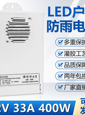 LED户外防雨电源盒400w12v24v发光字招牌广告灯箱牌匾直流变压器