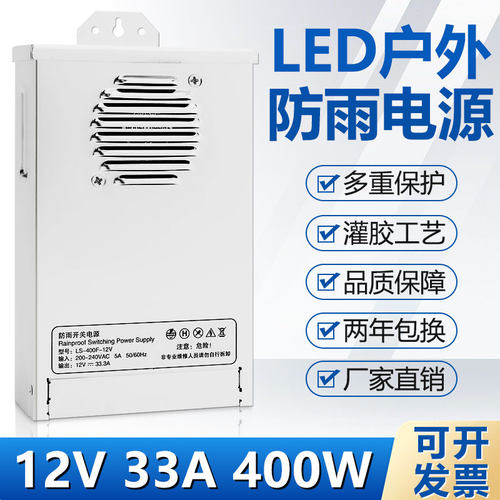LED户外防雨发光字电源盒