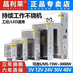 220v转DC5v12v24伏直流变压器2a5a10a15安开关电源盒大功率适配器