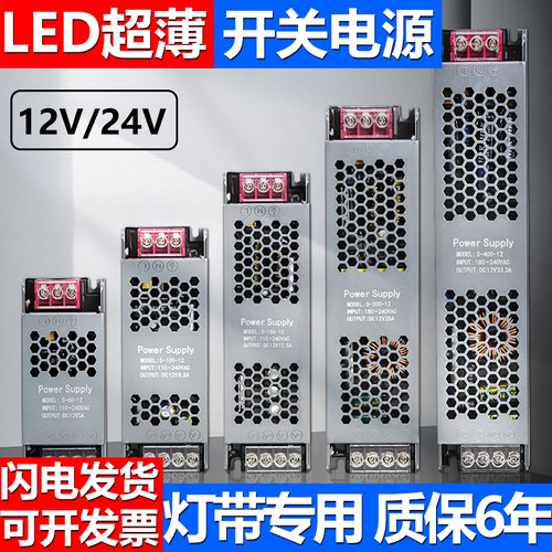 220转24v电源灯箱灯条线条灯专用