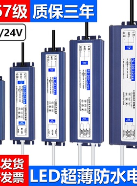 220v转12v24v低压户外防水防雨适配器开关电源100w300w400w变压器
