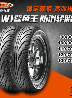 玛吉斯鲨鱼王轮胎W1半热熔小牛电动车机车真空胎90 90 10 12寸