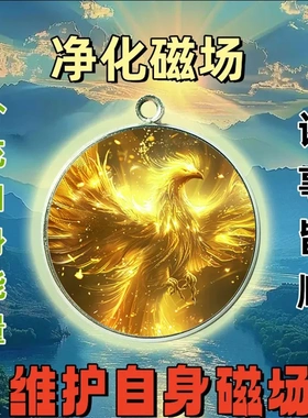 请佩戴金凤祝福钥匙扣