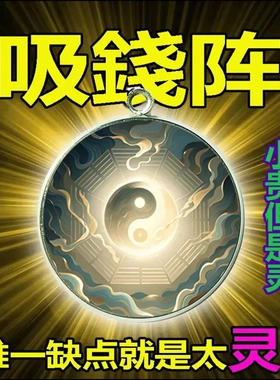 太灵啦创意新款招运进财吊坠