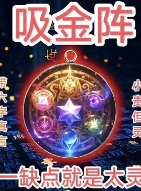 【戴着它】豪运连连诸多不顺五路财神买彩打牌钥匙扣吊坠挂件饰品