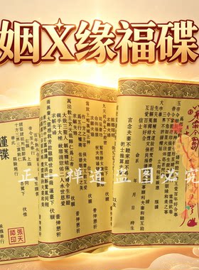 老师推荐正一道月老家庭宣纸
