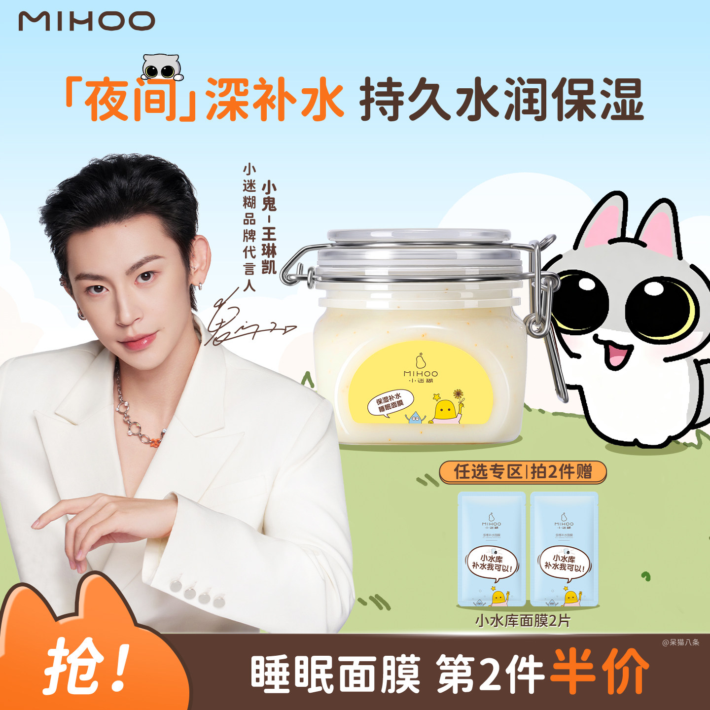 小迷糊保湿睡眠面膜补水免洗改善干燥涂抹式面膜正品官方旗舰店
