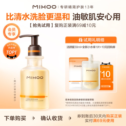小迷糊洁颜蜜30ml+新小水库面膜