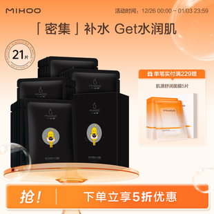 小迷糊密集补水黑面膜玻尿酸补水保湿 嫩肤护肤男女官方旗舰店正品