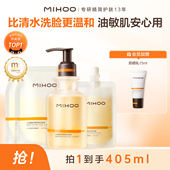 小迷糊洁颜蜜4.0氨基酸洗面奶温和清洁控油洁面乳敏肌可用正品