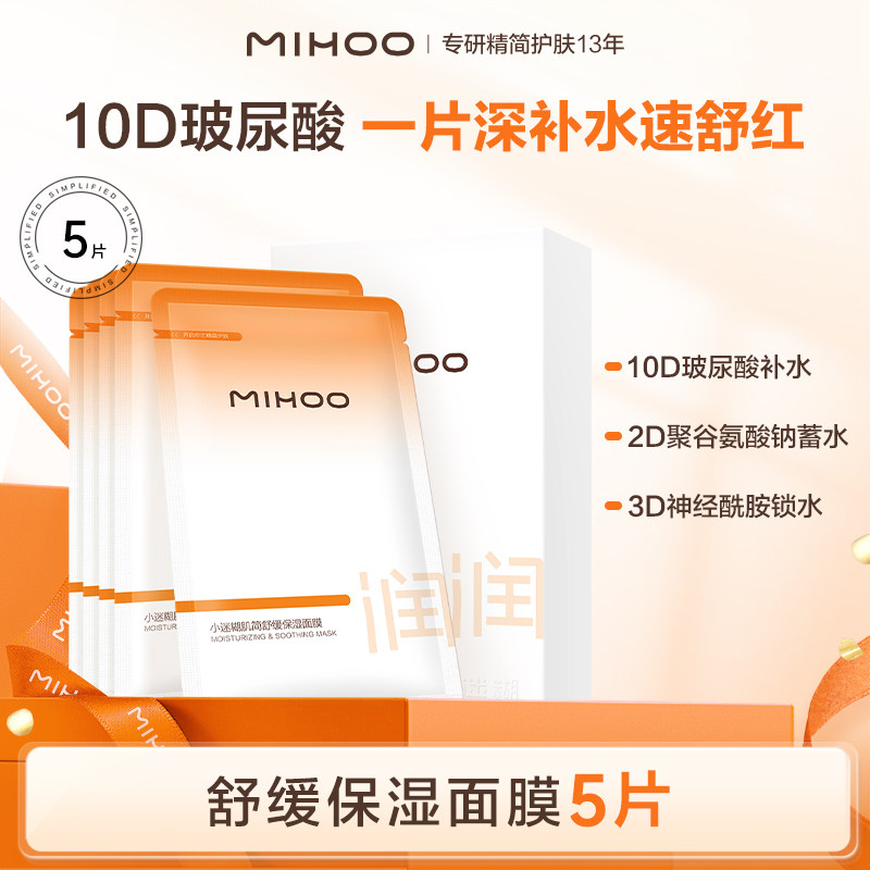 【任选3件共15片】小迷糊面膜组合