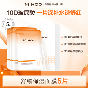 小迷糊补水保湿舒缓面膜组合任选3件