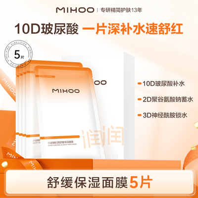 小迷糊爆款面膜任选3件组合