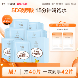 小迷糊小水库面膜10D玻尿酸补水保湿温和舒缓敏感肌可用官方正品