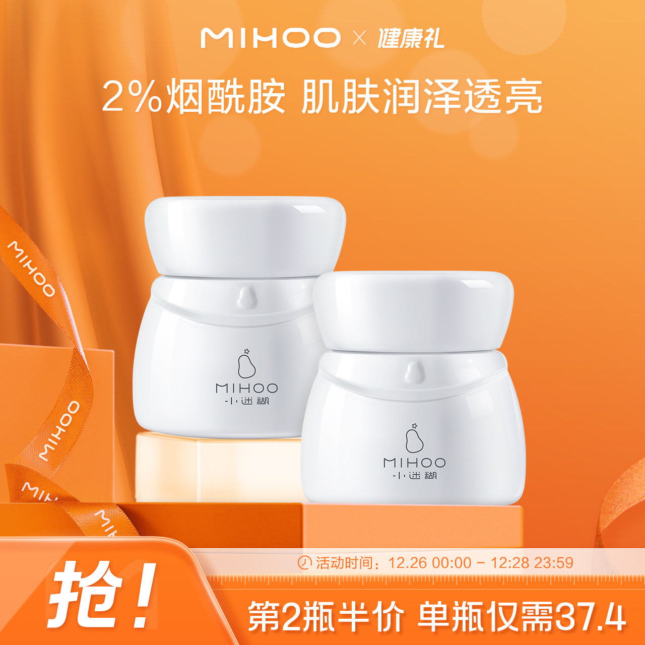 小迷糊水感光透霜补水保湿提亮烟酰胺面霜亮白霜官方旗舰正品男女