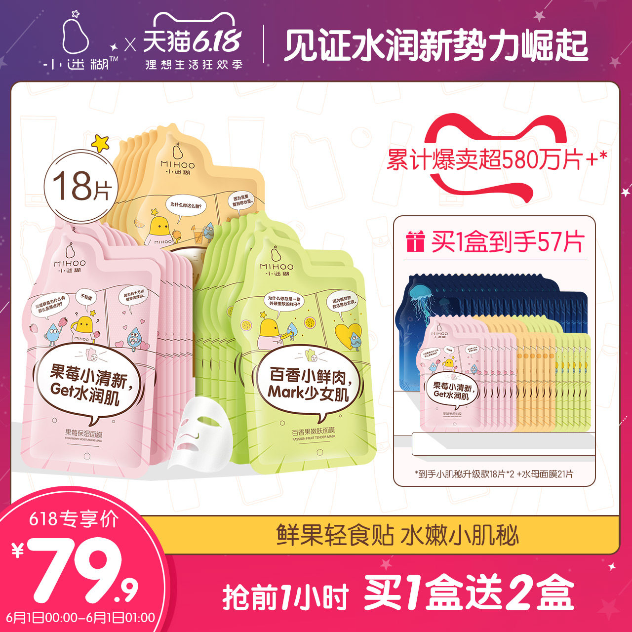 小迷糊小肌秘面膜套装补水提亮肤色保湿清洁男女学生正品