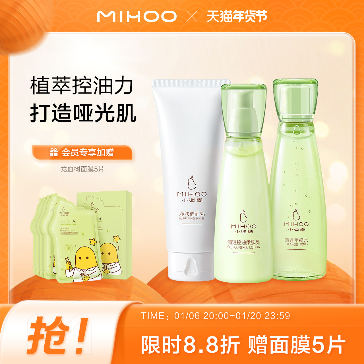 小迷糊清透水乳套装礼盒油皮清爽控油补水保湿护肤官方旗舰店正品