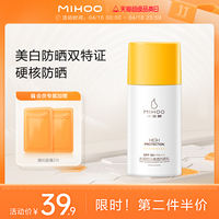 小迷糊水润美白防晒霜spf50+隔离防紫外线面部防晒霜男女官方正品