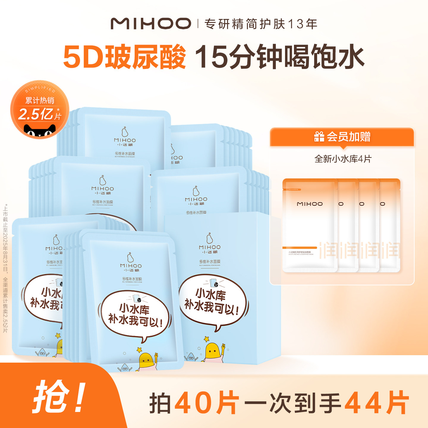 0.7元/片神忦速度拍 拍下28元 叠5.5金币 店铺虹包 小迷糊 - 线报酷