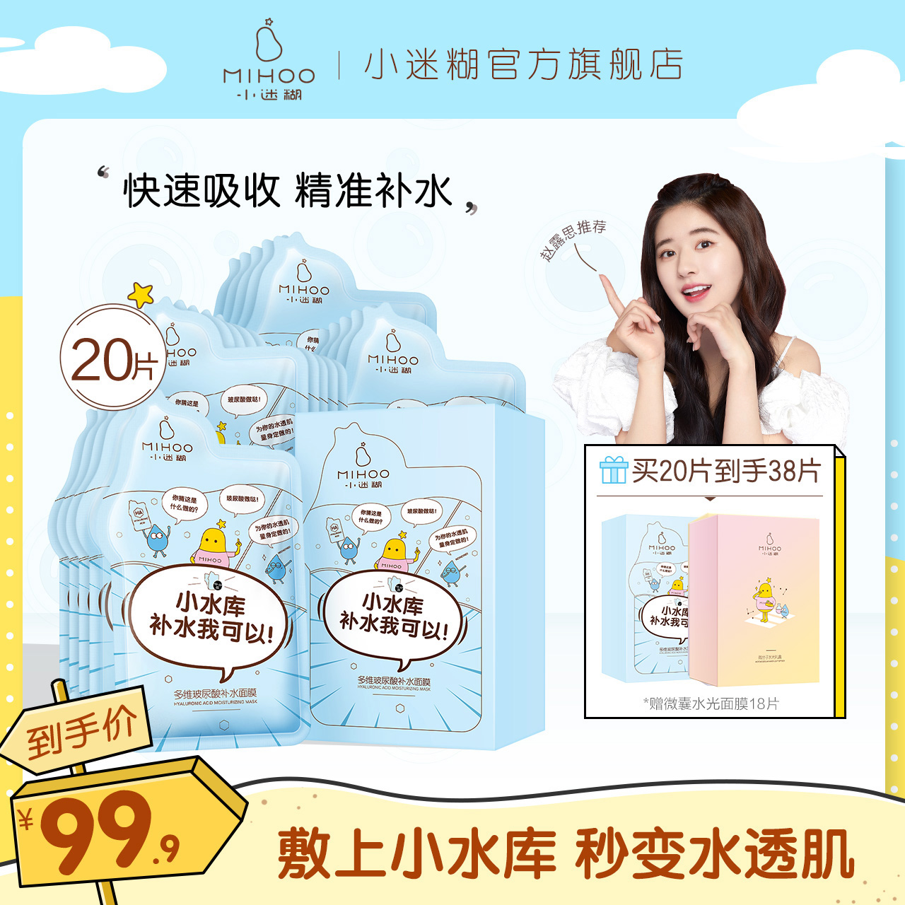 官网正品