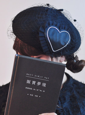 本守造原创手工网纱毛呢贝雷帽爱心黑白秋冬保暖日韩日系优雅复古