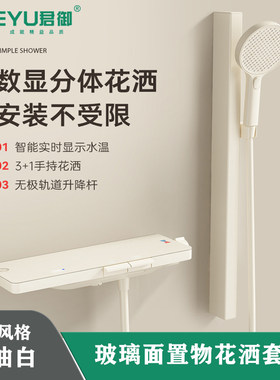 君御无顶喷分体简易花洒