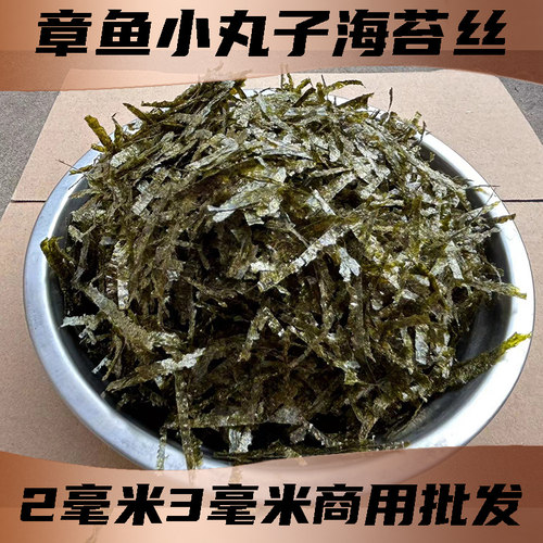 商用烘焙碎海苔条原味拌饭
