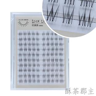 LUCK LULU 10排酥茶郡主 日常百搭假睫毛女下垂自然漫画仙子毛