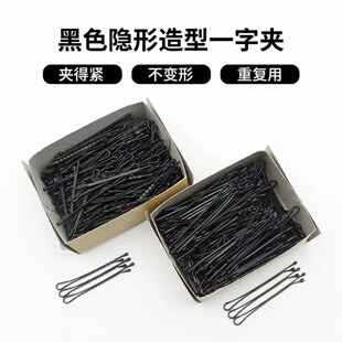 平卡盘头发卡