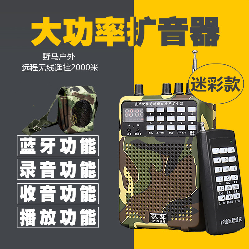 新款狄辉小蜜蜂扩音器远程无线遥控扩音机户外播放器插卡音响音箱