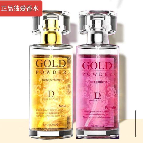 正品独爱高档男生士女神费尔蒙香水魅力淡香香氛持久留香鎏金香水