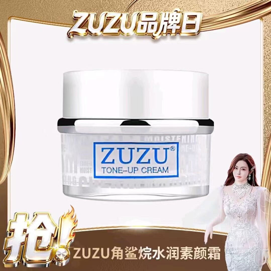 【官方正品】ZUZU素颜霜角鲨烷隔离懒人裸妆一抹提亮初瑞雪爆款