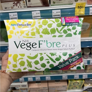 NH果蔬棕油纤维素 Vege bre 马来西亚果蔬粉饮品 plus 包邮