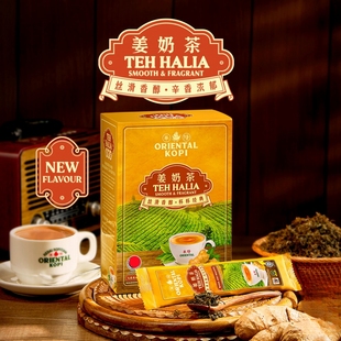包邮马来西亚进口华阳姜奶茶 ORIENTAL FRAGRANT GINGER Tea