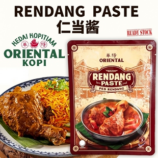 包邮马来西亚  华阳仁当咖喱酱 ORIENTAL RENDANG PASTE 100g