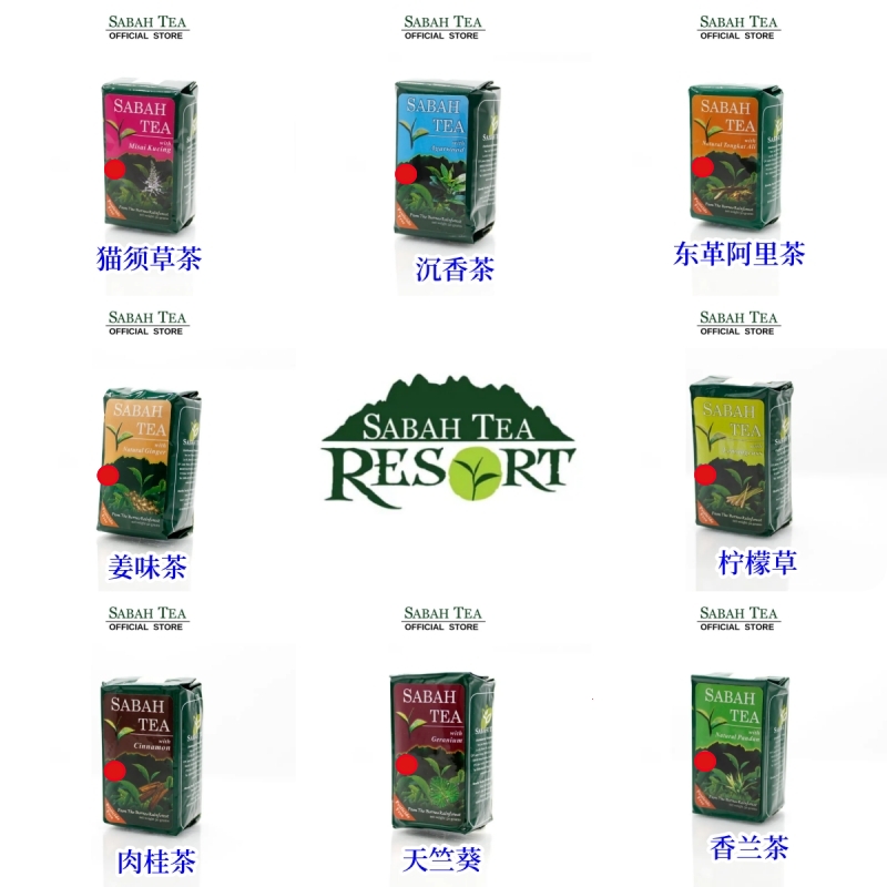 Sabahtea沙巴红茶包邮
