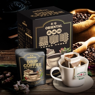 包邮现货马来西亚Oriental Kopi Premium Drip Coffee 华阳黑咖啡