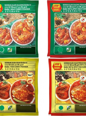 BABAS Curry Hot & Spicy Fish Curry香辣鱼肉类咖喱粉黄姜粉 25g