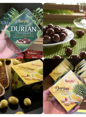 包邮马来西亚 Beryl's Almond Coated  Durian 杏仁榴莲白巧克力