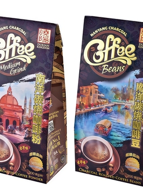 马来西亚晓阳南洋炭烧咖啡豆&咖啡粉 Sunshine Coffee Beans200g