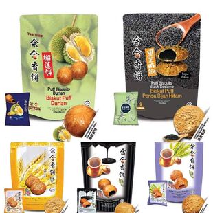 包邮马来西亚 Yee Hup 余合香饼 原味黑糖黑芝麻榴莲麦片香饼