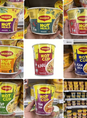 订购马来西亚 Maggi HOT CUP 美极冬阴亚参叻沙咖哩鸡汤杯面 Kari
