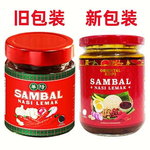 包邮马来西亚华阳叁巴酱 娘惹菜配料 Oriental Sambal Nasi Lemak
