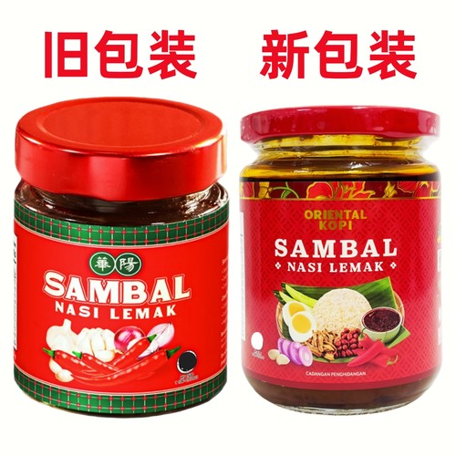 Oriental叁巴酱罐装马来西亚包邮