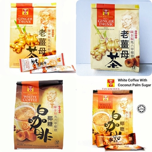 现货马来西亚包邮 Tan Kim Hock陈金福椰糖白咖啡40克X12小包