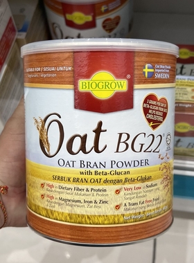 包邮 马来西亚 燕麦麸粉 BIOGROW OAT BG22 OAT BRAN POWD